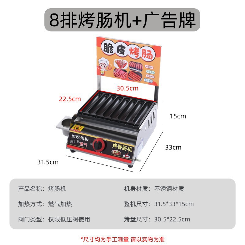 業務用ソーセージ焼き機、新型ガスガスナイトマーケット屋台、プラグなしスリーインワン澱粉ソーセージ屋台焼き機|undefined