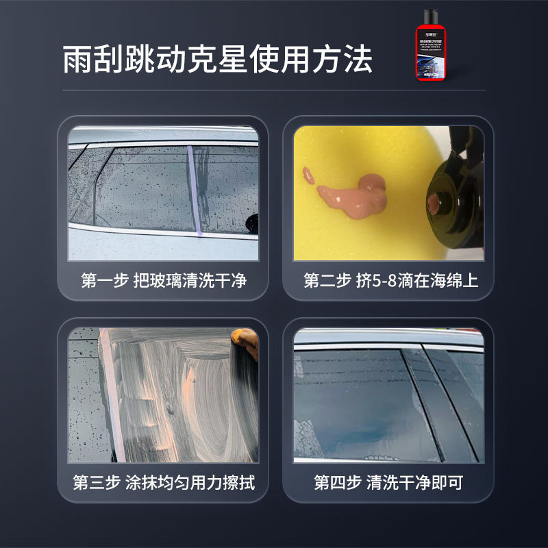 Eliminador de película de aceite, eliminador de película de aceite de vidrio para automóvil, suministros para automóviles, agua de vidrio, removedor de película de aceite de vidrio, película de aceite