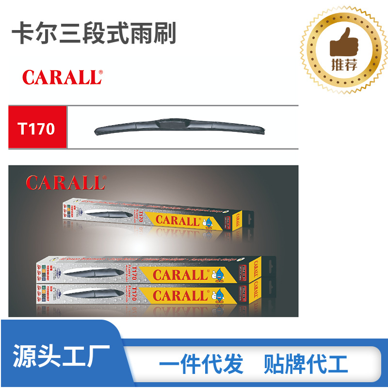 Carl T170 CARALL wiper mobil tiga bagian pisau wiper universal tiga bagian penyeka tulang grosir pabrik