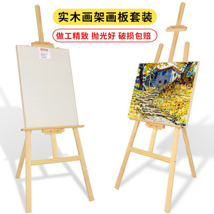 1.5m Yellow Pine Wood Easel Drawing Board Set 4K Folding Multifunctional Drawing Board Sketching Art Supplies Water