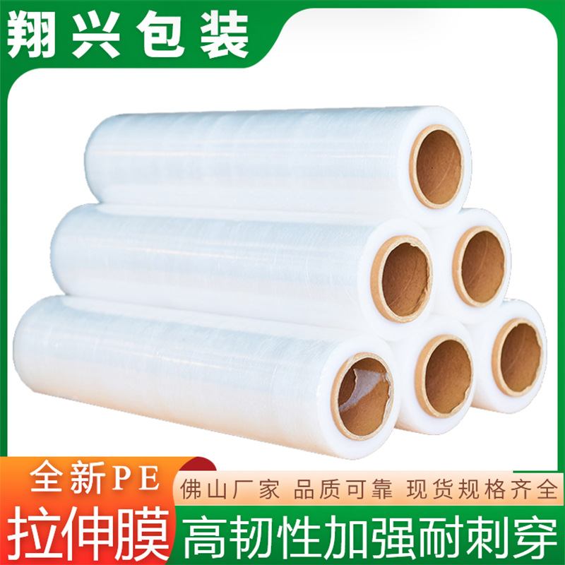 新料大卷透明PE拉伸膜PE缠绕膜塑料膜保护膜打包自粘薄膜厂家批发
