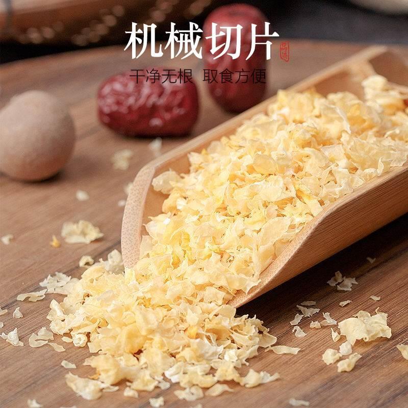 古田银耳碎500g干货白木耳雪耳即食特级野生新鲜官方旗舰店糯丑耳|undefined