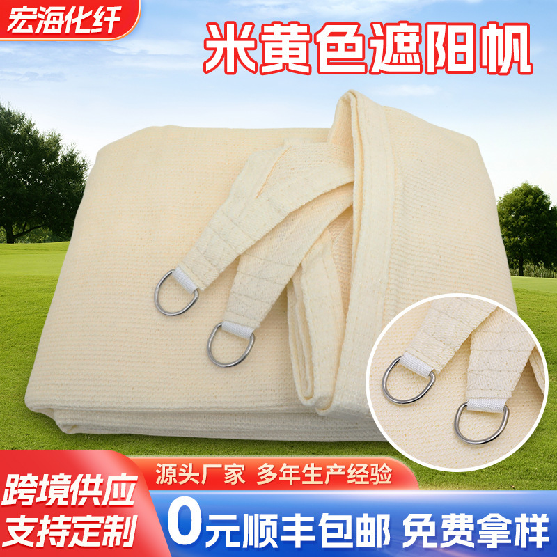 Customized Off-White Sunshade Sail for Courtyard Balcony Carport, Sunshade and Sun Protection Net, Double-Stitched Reinforced Sunshade Sail Customized Off-White Sunshade Sail for Courtyard Balcony Carport, Sunshade and Sun Protection Net, Double-Stitched Reinforced Sunshade Sail