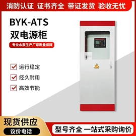 离心泵;自吸泵;电源柜