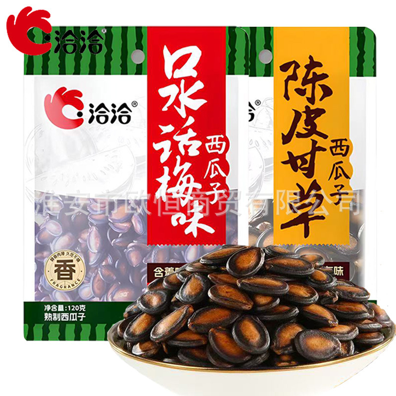 洽洽西瓜子120g口水话梅味陈皮甘草味办公室休闲解馋炒货零食批发