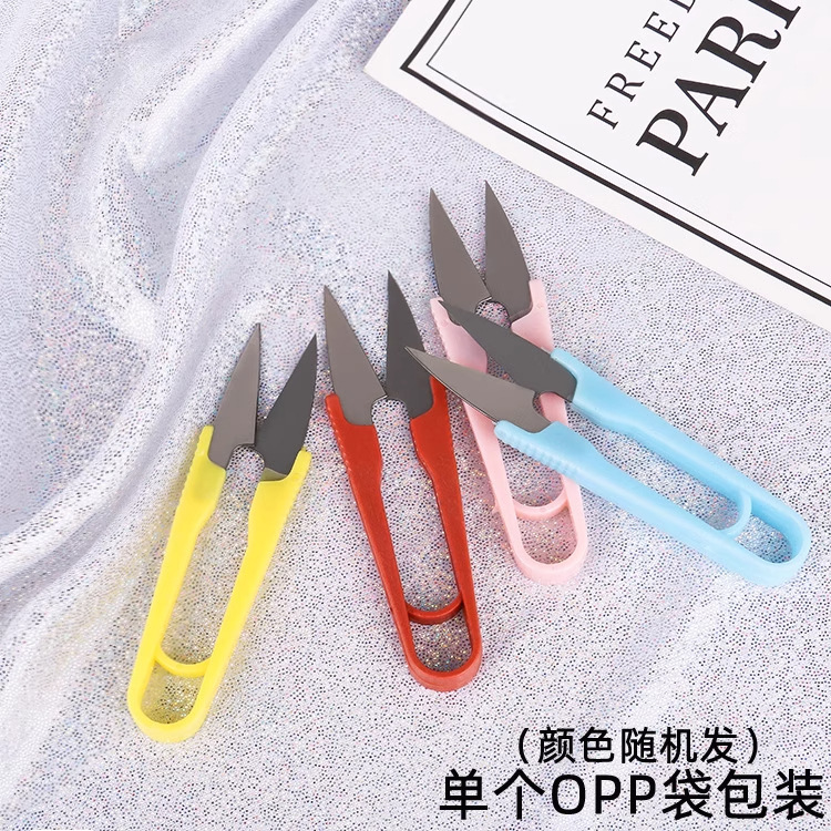 塑料柄十字绣专用工具 U型剪刀/彩色纱剪 剪线头专用 弹簧小剪刀