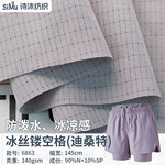 140g冰丝镂空格四面弹面料 迪桑特透气洞洞布 户外运动服裤装布料