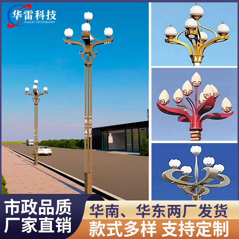 LED6米10米道路高杆中华灯玉兰灯户外广场8叉9火大型组合景观灯
