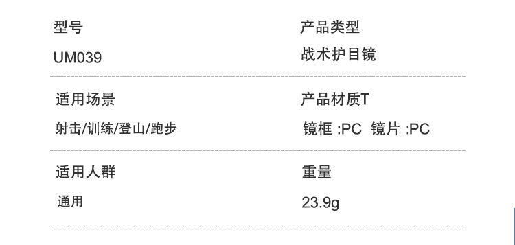 详情-UM039_03