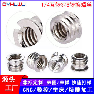 In stock wholesale 1/4 interturn 3/8 adapter screw tripod head camera base quick release plate screw nut