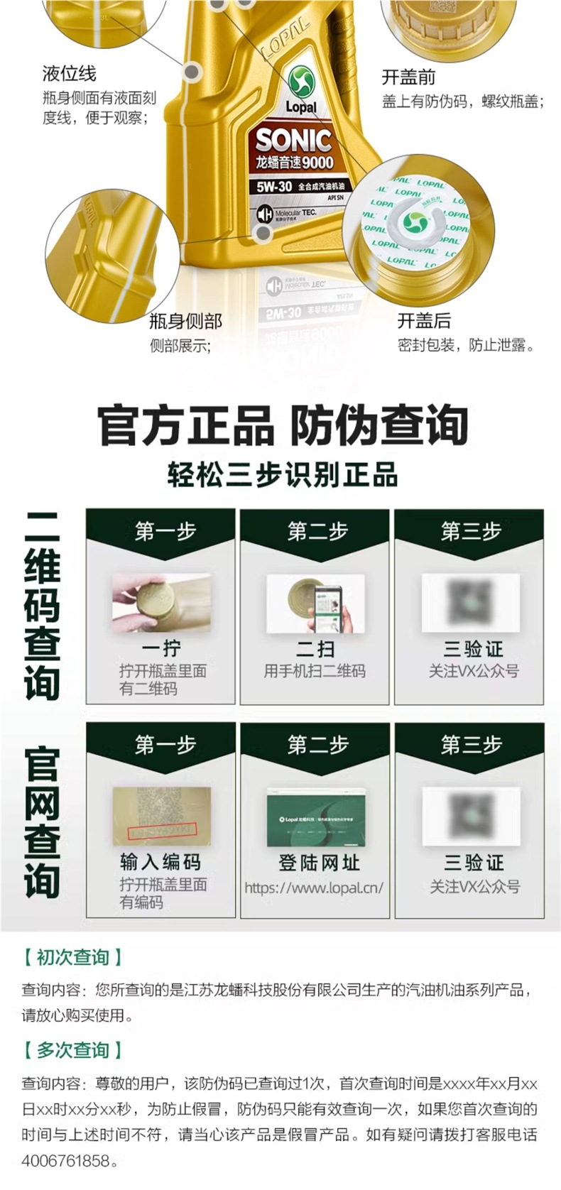 Longpan Fully Synthetic Engine Oil 5W-30 Four-Season Universal Sonic9000 Automotive Engine Lubricant Sn Genuine 4L