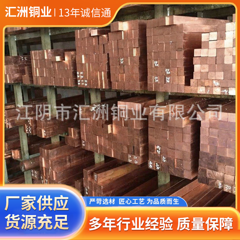 TU2无氧紫铜棒 c1100江苏紫铜棒厂家批发电解锻打紫铜棒加工