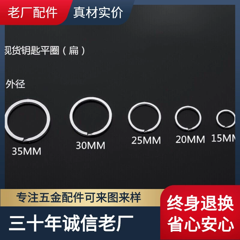 Металлическое кольцо для ключей вибрационная машина плоское кольцо Высокое качество 3 см плоское кольцо Lat Color брелок ювелирные изделия с покрытием Lat Lock брелок