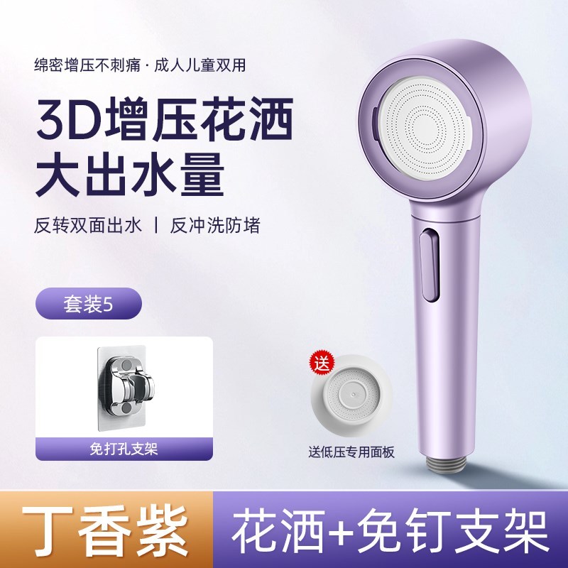 スーパーチャージ大型シャワーヘッドフリップシャワーバックフラッシュアンチブロッキングレインヘッド子供用シャワーシャワー加圧シャワーヘッド|undefined