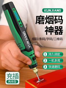 Polishing smoke code artifact scraping and ironing wiping code electric code grinding machine cigarette grass box bar code polishing code elimination machine small