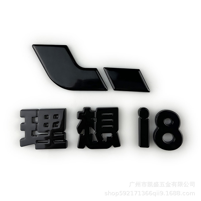 Suitable for Ideal I8 Alloy Black Warrior Metal Car Logo Blackening Upgrade Sticker Exterior Decoration Car Accessories Modification