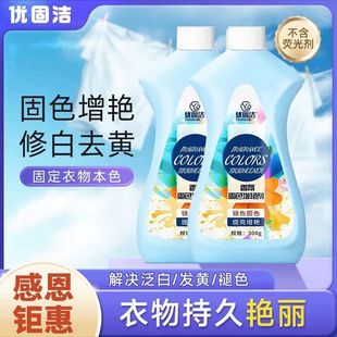 Yougujie fragrance solid color enhancer 300ml large capacity in stock support a generation of hair