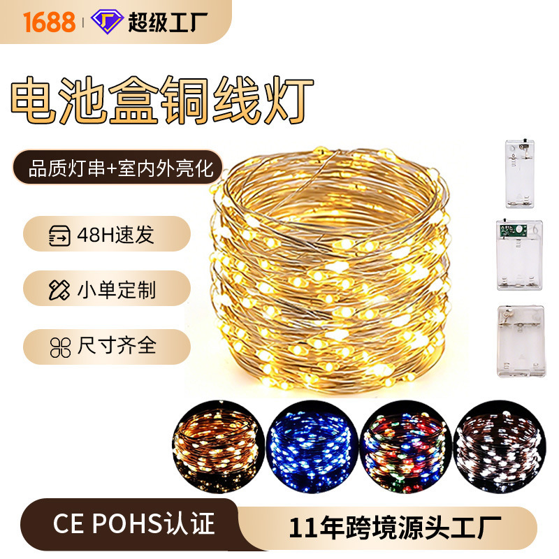 Led String Lights Indoor Decorative Lights Copper Wire Lights Bobo Ball Battery Box Christmas Holiday Atmosphere Decoration Colorful Light Strings