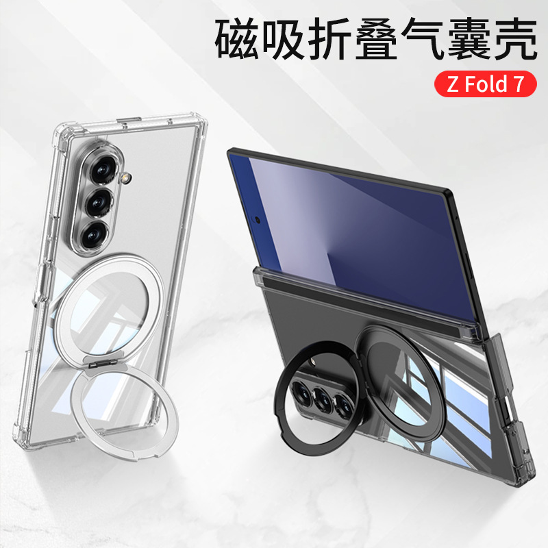 适用三星Z Fold7旋转支架手机壳个性气囊透明Magsaf磁吸Fold7代壳|undefined