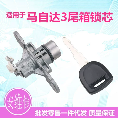Suitable for Mazda 3 tail box lock cylinder trunk lock cylinder car modification replacement tail door lock cylinder key assembly