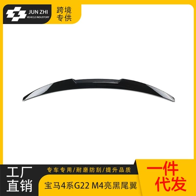 Suitable for BMW 4 series Fixed wind wing