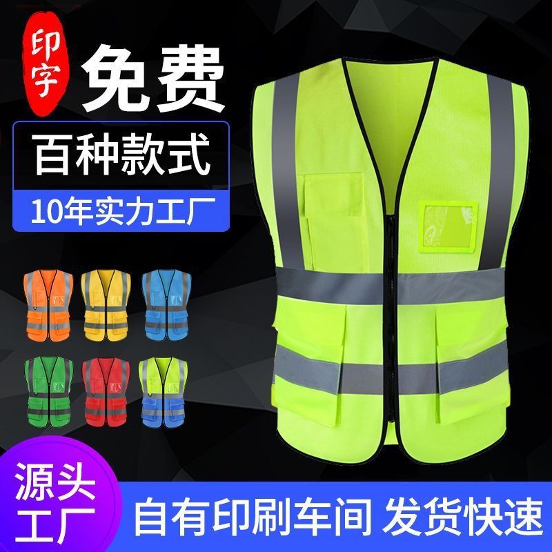 反光马甲背心透气反光衣工程施工建筑劳务人力反光安全服印字
