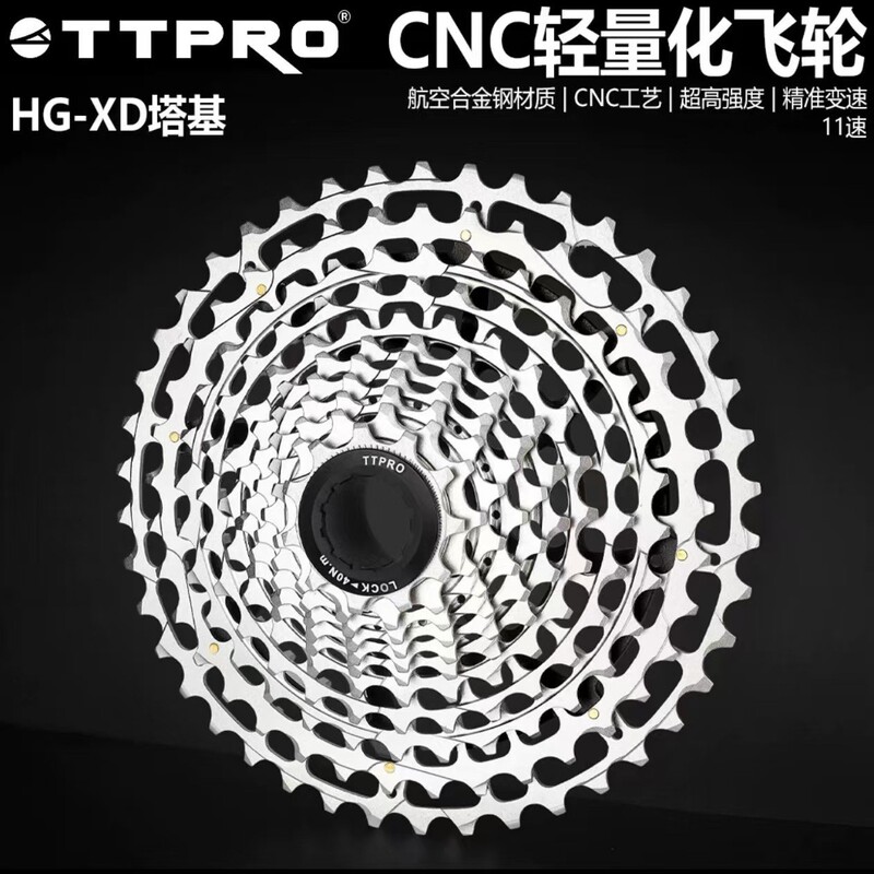 Cross-Border Ttpro Ultra-Light Cnc Cut Out Mountain Bike Road Bicycle Flywheel 11S Lightweight Transmission Gear