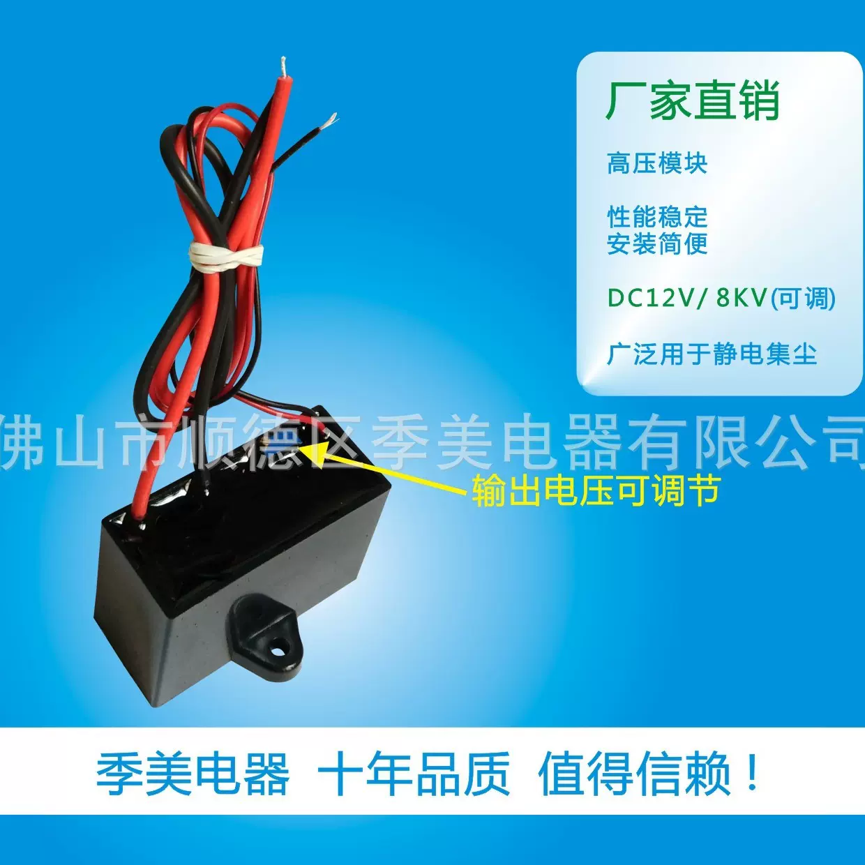 高压模块  高压电源  高压包 DC12V 输出8KV 适用于静电集尘美容