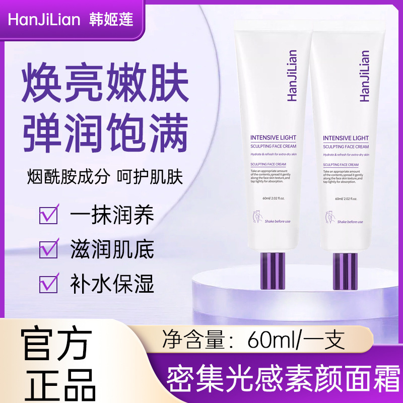 Shake the sound explosion Han Jilian water light cream moisturizing soothing firming autumn and winter sensitive muscle repair skin care cream wholesale Shake the sound explosion Han Jilian water light cream moisturizing soothing firming autumn and winter sensitive muscle repair skin care cream wholesale