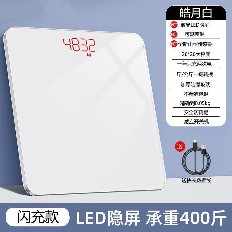 体重秤体重计电子秤家用精准耐用充电人体秤计女生小型智能体脂称|undefined