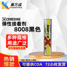 CEMEDINE施敏打硬8008大只黑色透明施敏打硬透明胶水胶粘接着剂