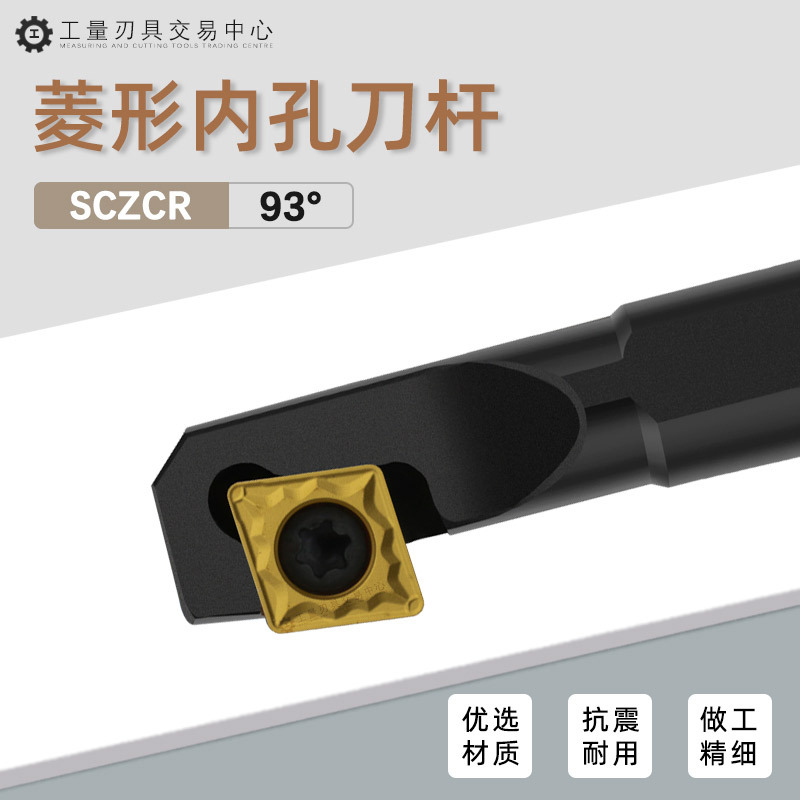 数控刀杆菱形内孔车刀镗孔倒勾倒拉刀排把S16Q S20R S25S-SCZCR09