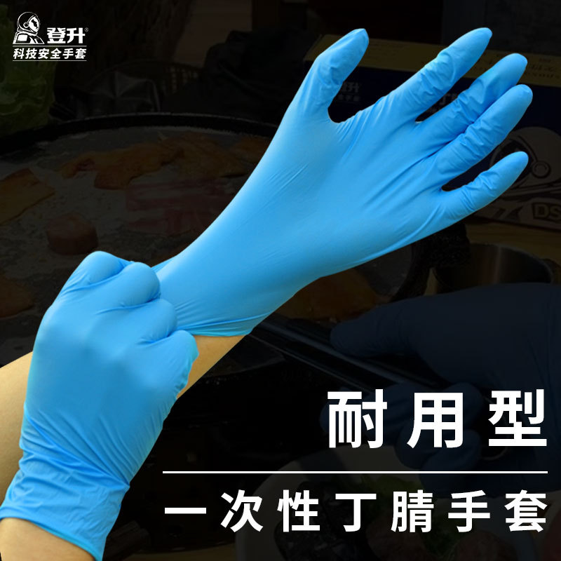 Dengsheng guantes desechables para el hogar inspección cocina catering limpieza protectora guantes protectores de nitrilo a prueba de aceite al por mayor