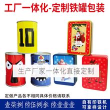机油铁罐包装 马口铁方形铁桶包装 润滑油化工铁盒  规格多样