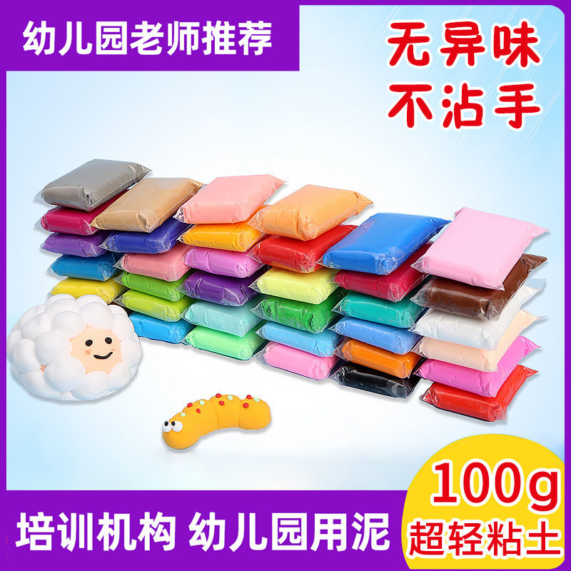 Ultra light clay 100g wholesale color mud children's plasticine hand diy handmade toys space mud 100G Clay