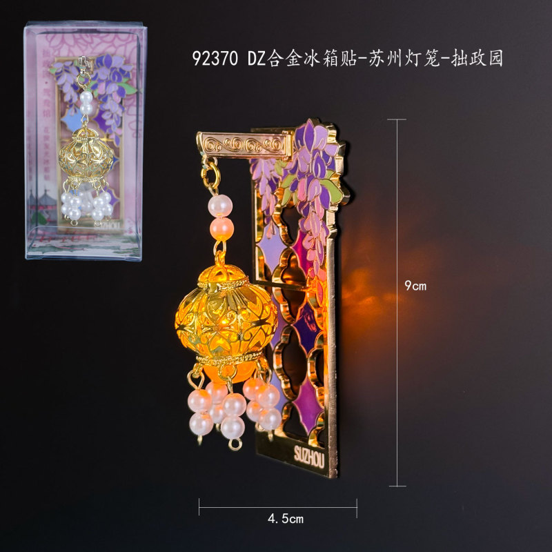 [蘇州シリーズ] 都市文化創造木製磁気冷蔵庫マグネット蘇州観光スポット木製接着剤冷蔵庫マグネット卸売|undefined
