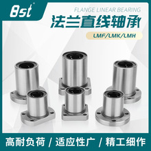 源头轴承厂家高碳钢法兰型通用法兰直线轴承型号LMK/LMF系列