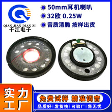 现货50mm耳机喇叭重低音内磁扬声器防水喇叭蓝牙耳机电脑消防器