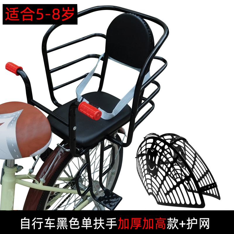 Child seat shed — Diàndòngchē Electric Vehicle Seat - bicycle-black-single-armrest-thickened-and-raised-model-five-point-seatbelt-protective-net