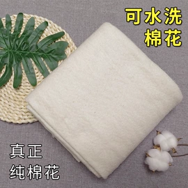 纺织填充物;棉花