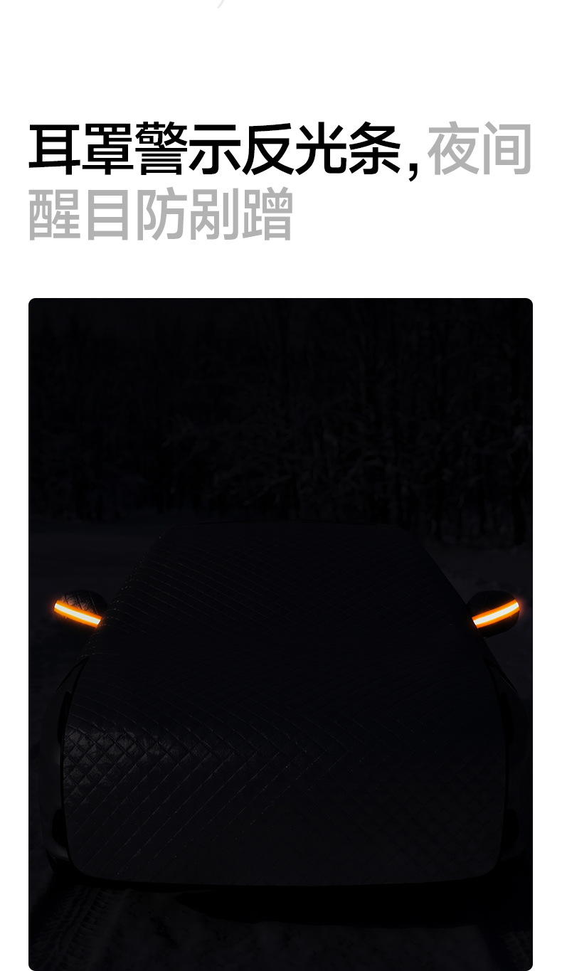 Extended hood car snow cover, winter front windshield snow shield, half-cover car cover, car snow cover