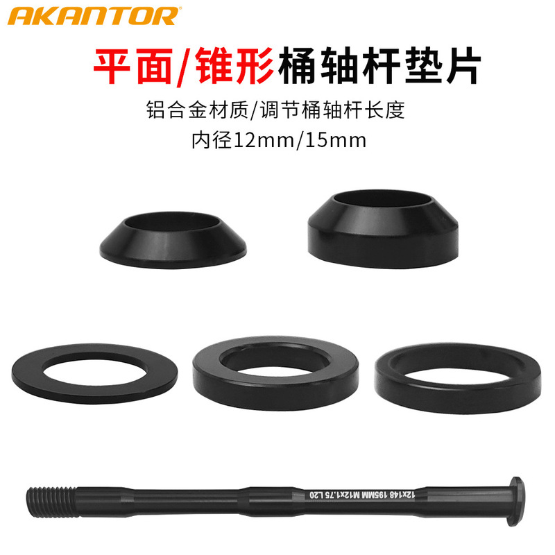 Mountain Road Bike 12MM Barrel Axle Rod Gasket Lightning Frame 15MM Barrel Axle Fork Tapered Gasket Ring