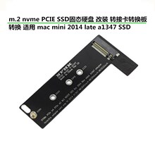 m.2 nvme转A1347 转接卡 SSD硬盘卡仅适用苹果mac mini 2014 late