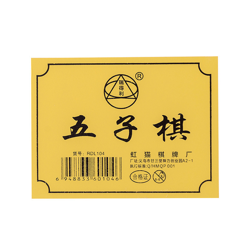 五子棋黑白棋子儿童益智玩具飞行棋桌面互动游戏跳跳棋幼儿园奖励|undefined