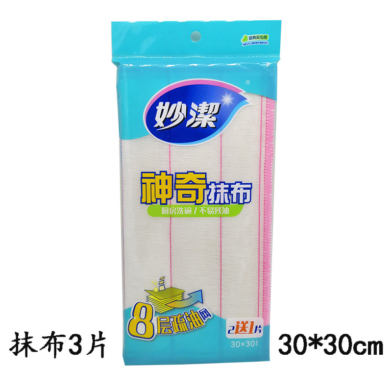 매직 천 30*30cm (3 개)