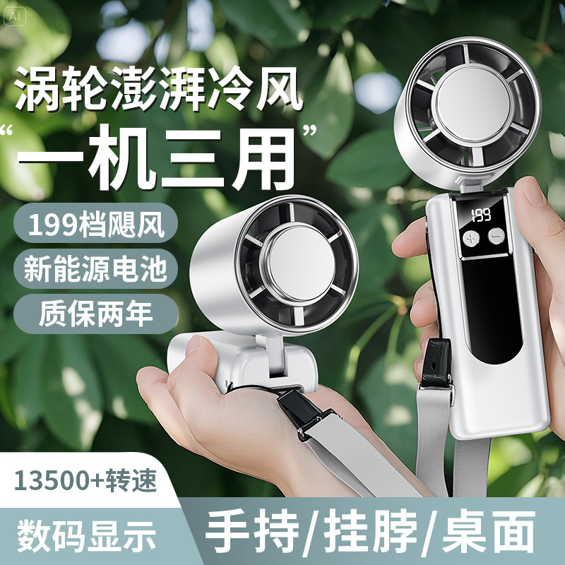 人気の半導体冷凍式ハンドヘルド小型扇風機、199段階風量調節、充電式・電源式両用、強風、学生の授業や地下鉄での使用に最適な小型風力発電機|undefined
