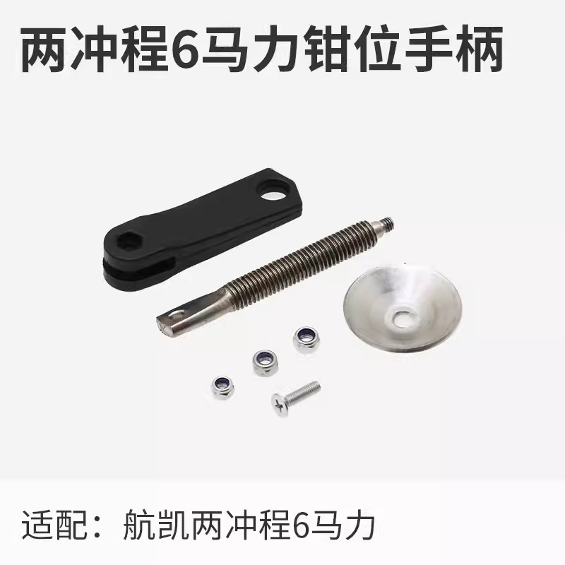 Hangkai Erchong 6.0 hp fuera de la máquina accesorios de la hélice bujías de encendido engranaje de cigüeñal de motor de pesca