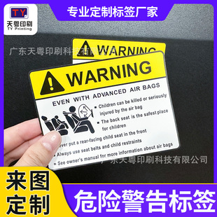 警告标签 WARNING提醒标识 pp合成纸防水汽车安全气囊警告标贴纸-阿里巴巴