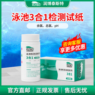 Runboteste Swimming Pool Hot Spring Residual Chlorine Ph3 in 1 Test Paper
