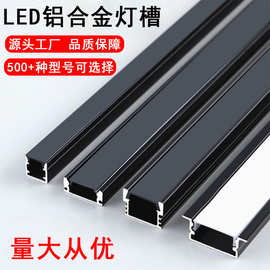 明装暗装线性灯灯带黑色线形灯条led线型灯线条灯嵌入式灯槽铝槽